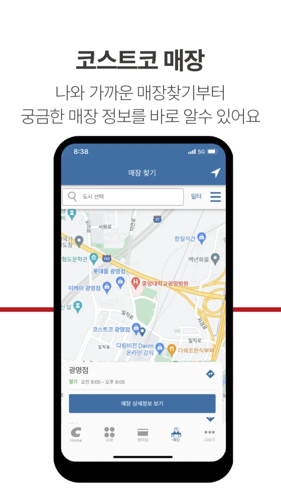 코스트코온라인몰
