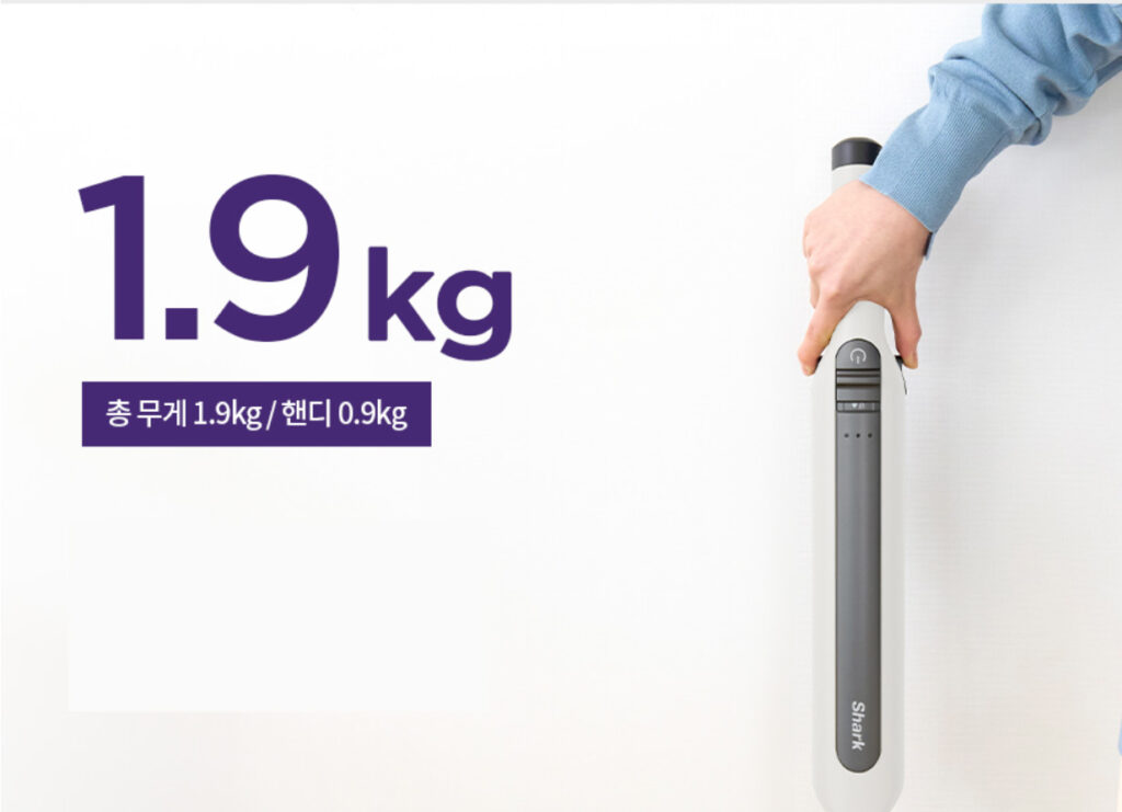 샤크에보파워무선청소기 무게
