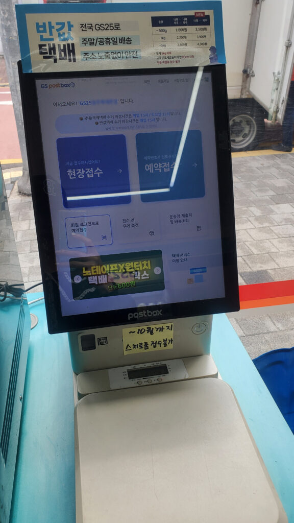 gs25편의점 반값택배