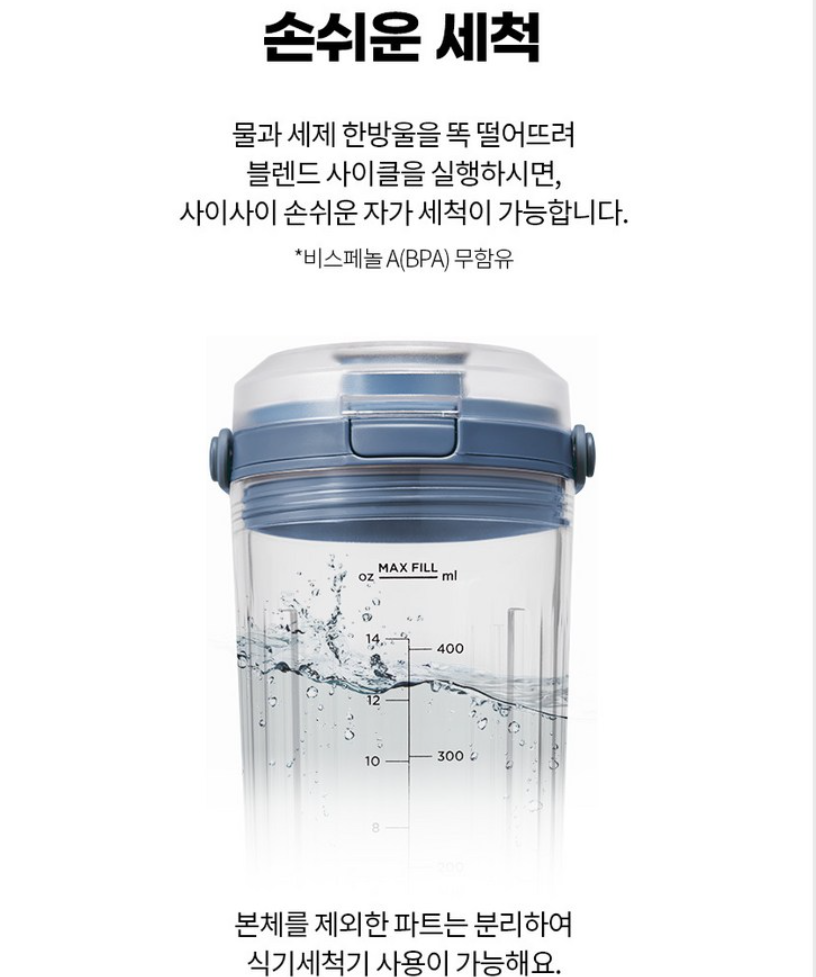 닌자무선 블라스트 포터블 블렌더 BC151KR 6