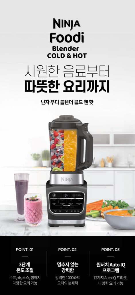 샤크닌자 블렌더HB150KR 가격과 리뷰