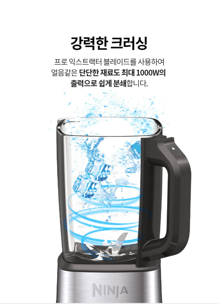 샤크닌자 블렌더HB150KR 가격과 리뷰