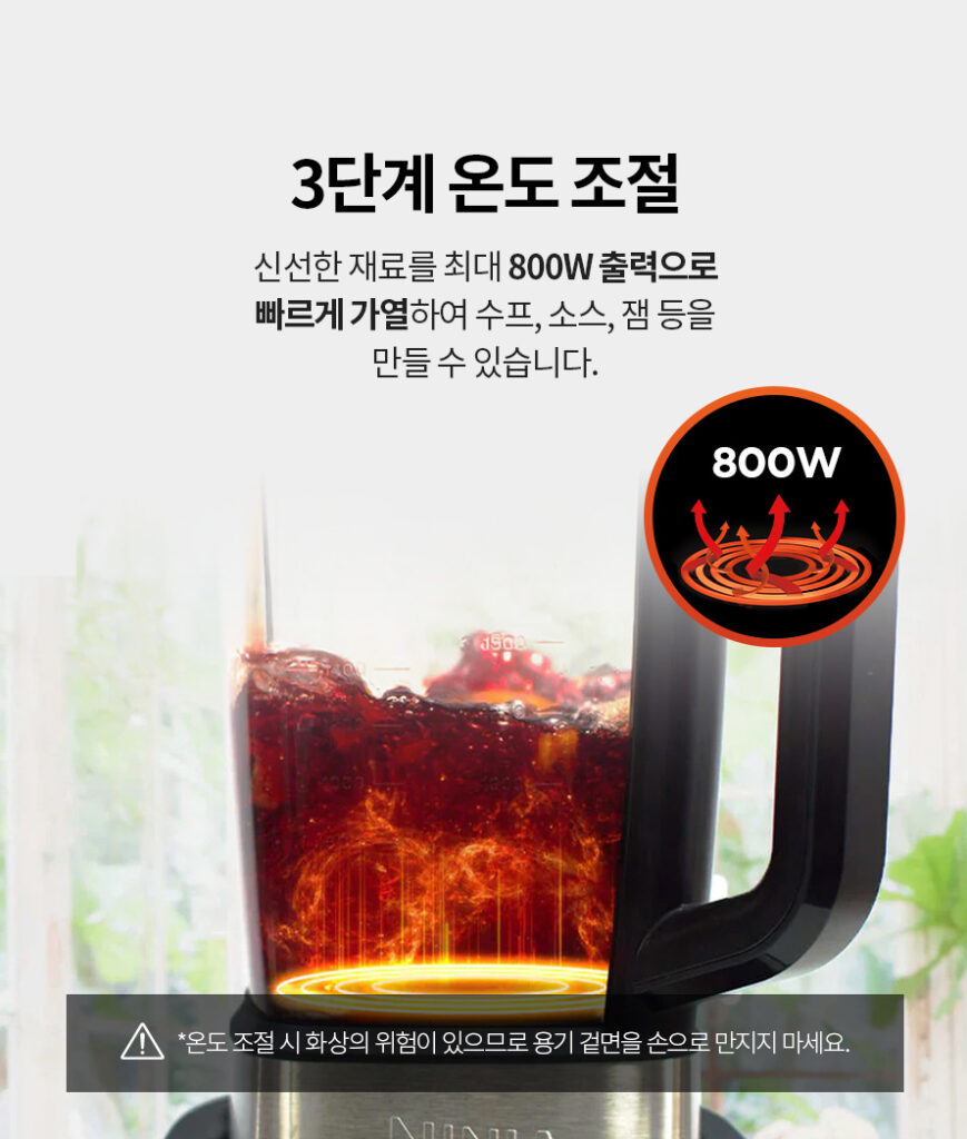 샤크닌자 블렌더HB150KR 가격과 리뷰
