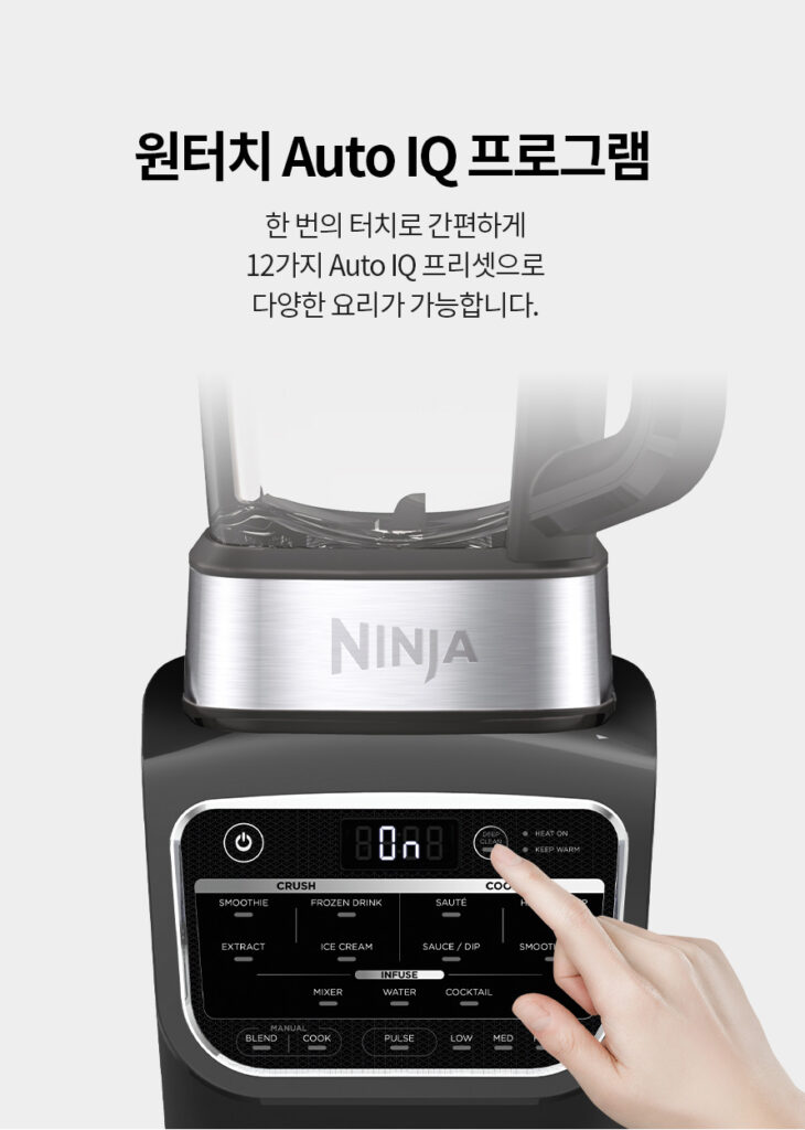샤크닌자 블렌더HB150KR 가격과 리뷰