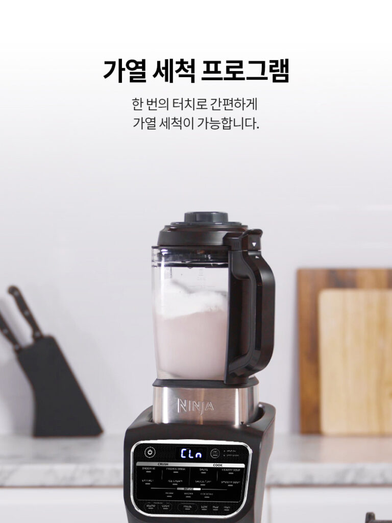 샤크닌자 블렌더HB150KR 가격과 리뷰