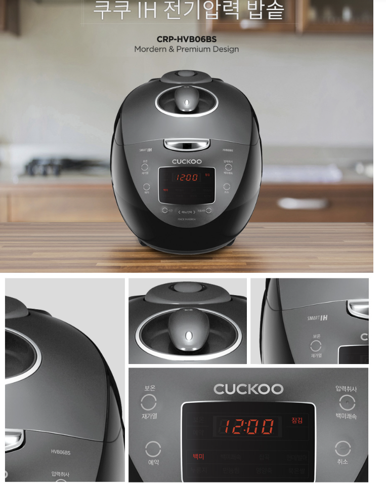 쿠쿠 6인용 전기밥솥 CRP-HVB06BS