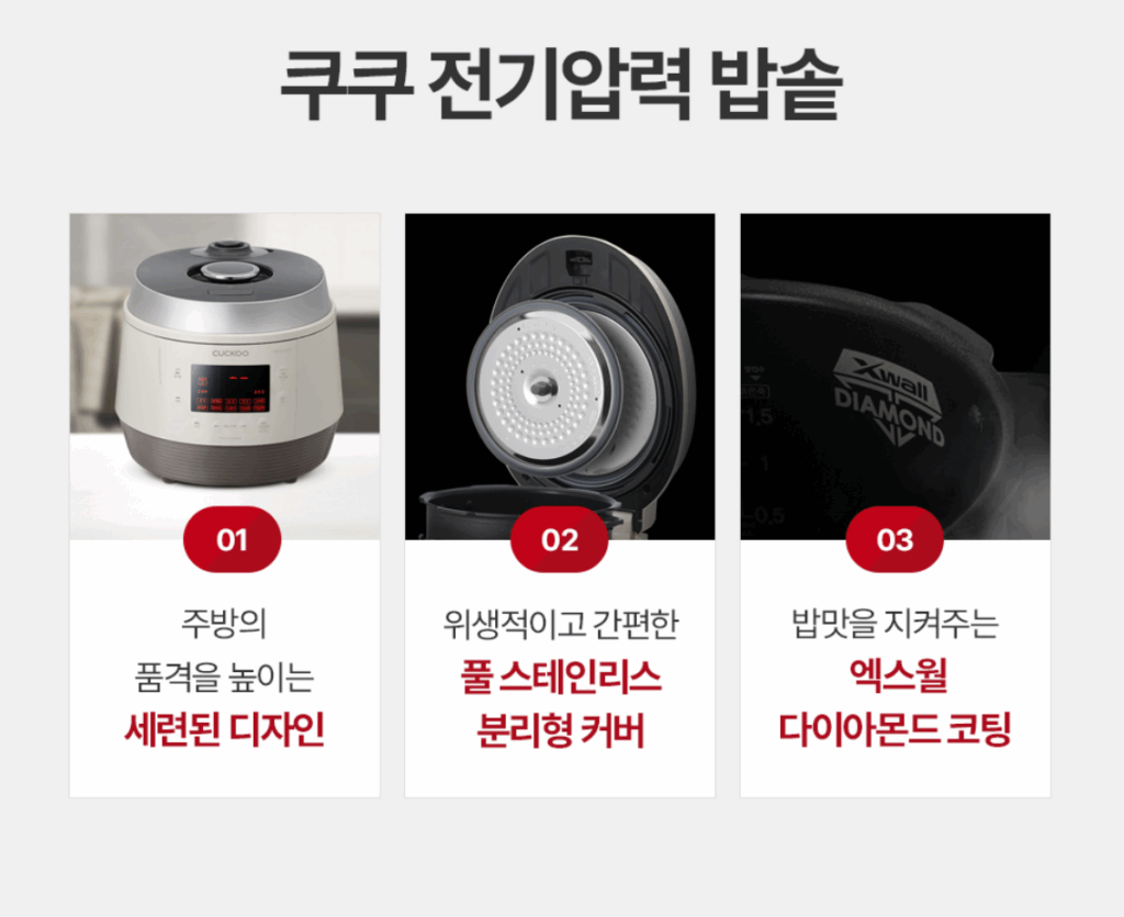 쿠쿠10인용전기밥솥추천