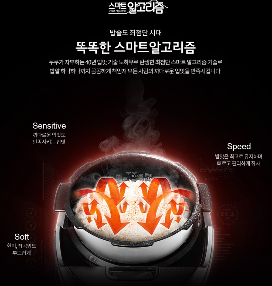 쿠쿠 10인용 압력밥솥 CRP-CHP1010FD 리뷰