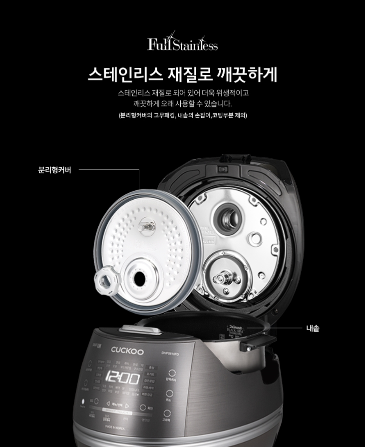 쿠쿠 10인용 압력밥솥 CRP-CHP1010FD 리뷰