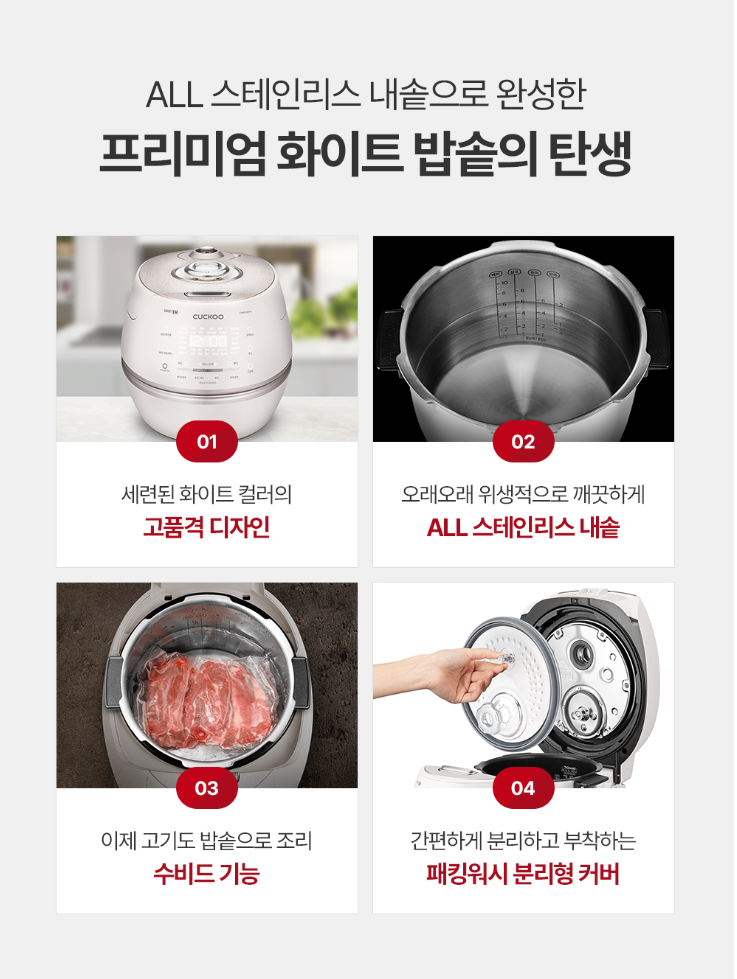 쿠쿠10인용 전기밥솥 CRP-CHAS109FW 리뷰