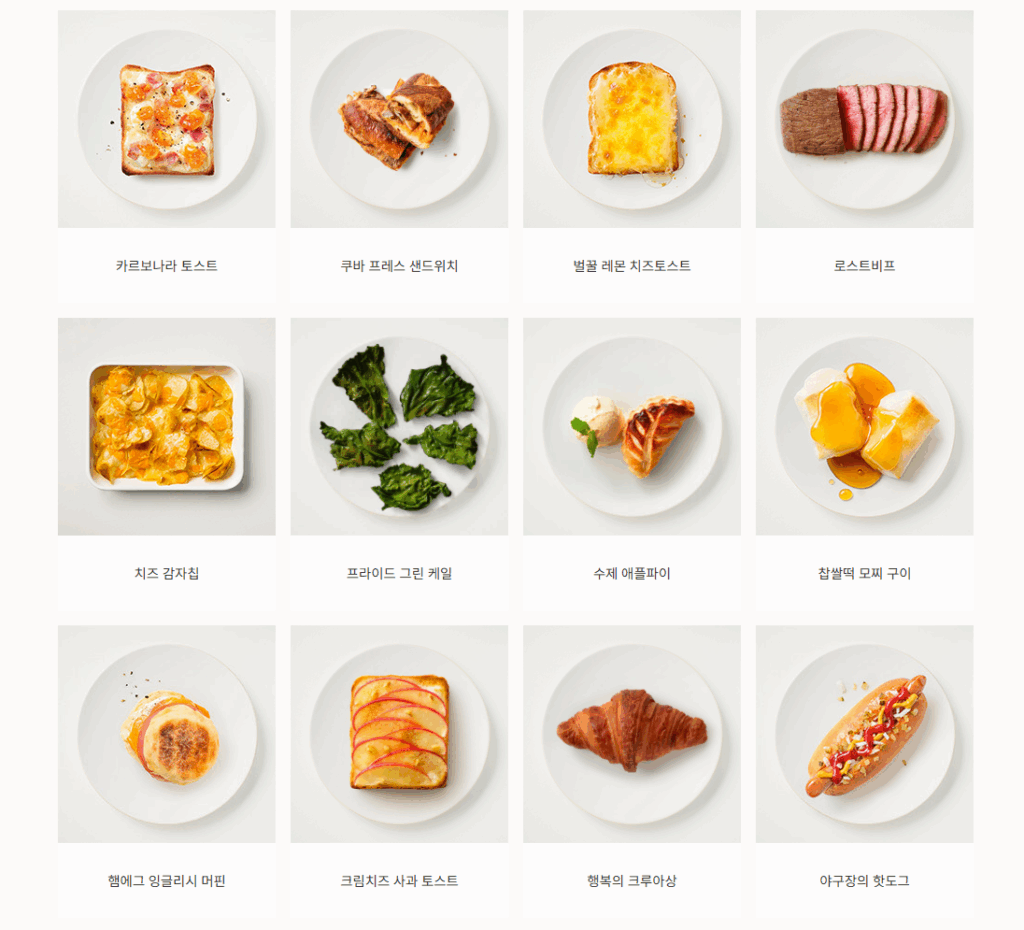 발뮤다 토스터 레시피