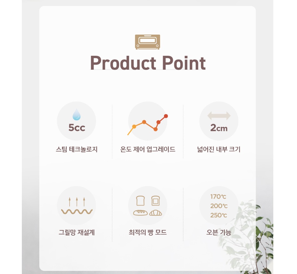 발뮤다더토스터K05B특징