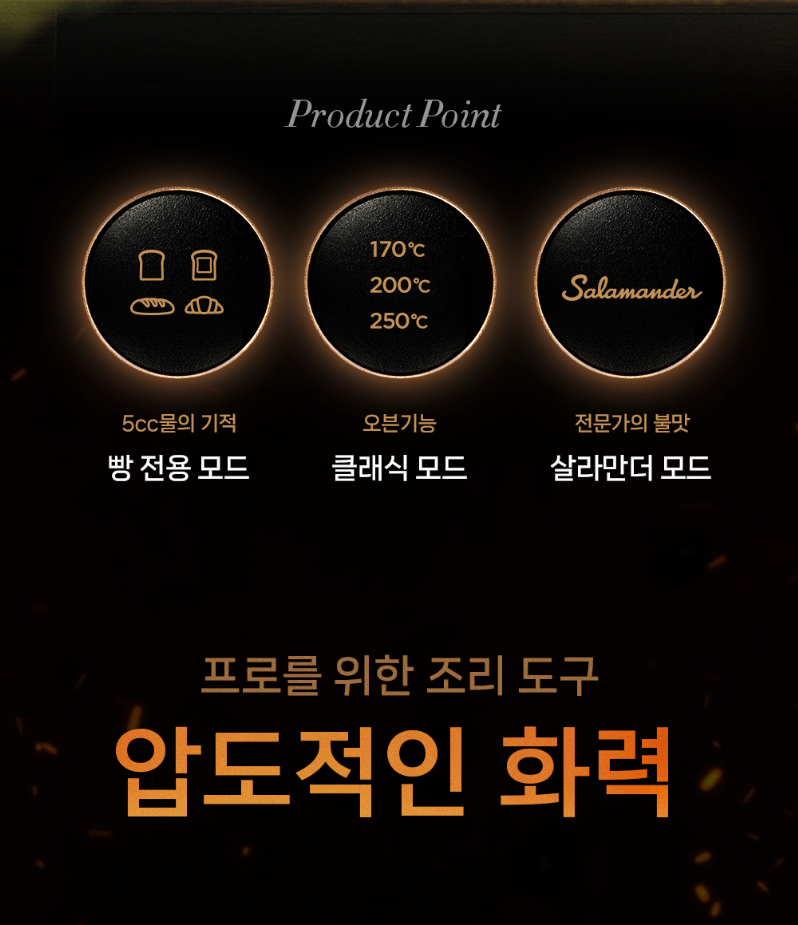 발뮤다더토스터프로K11B 장점