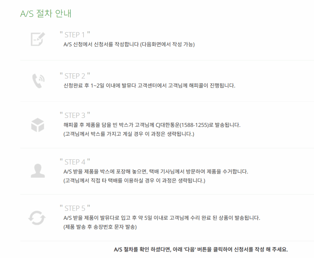 발뮤다서비스신청