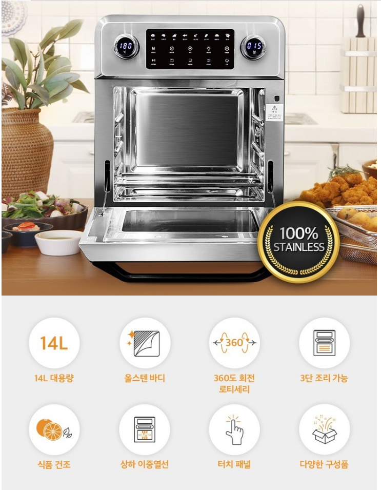 원더스 쿡킹 A9 올스텐