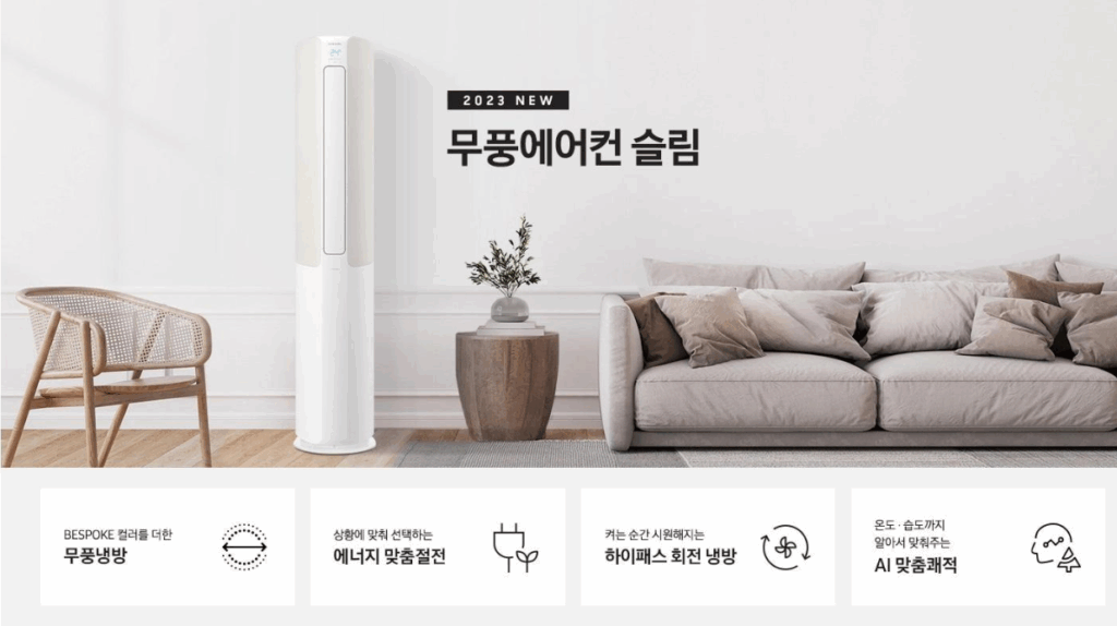 삼성 무풍 슬림 AF17C5734 (17평형)