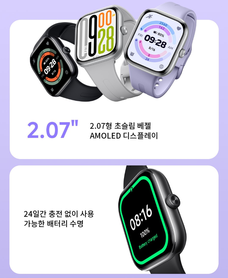 샤오미 레드미 워치 5