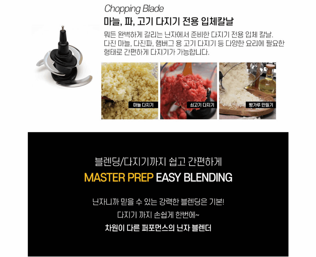 닌자QB1001KR초퍼