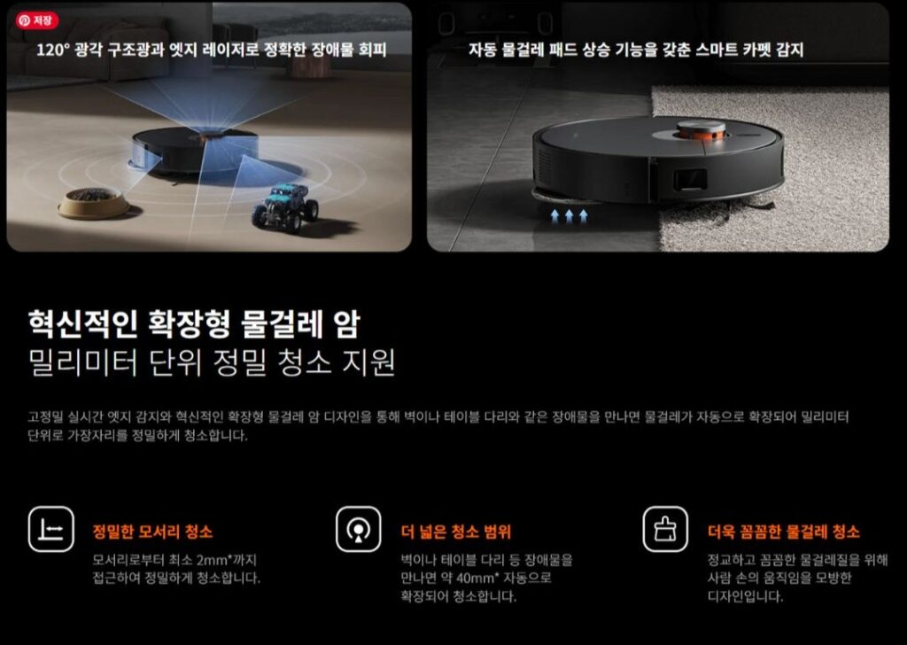 샤오미로봇청소기x20+max